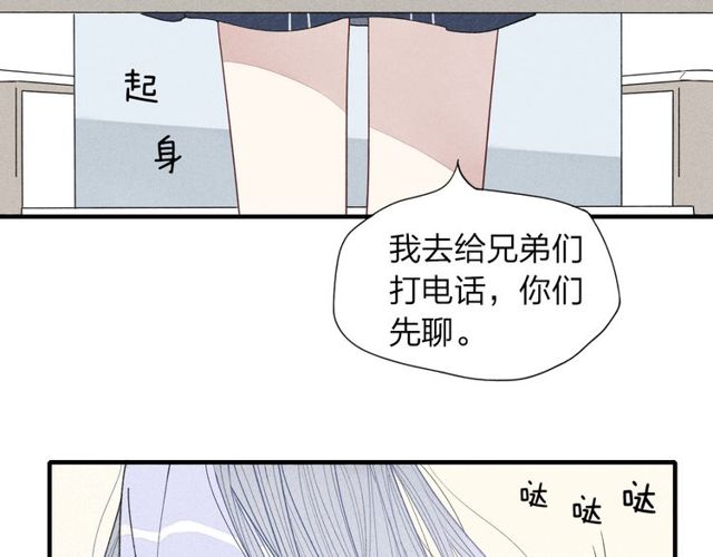 【给我哭[腐漫]】漫画-（第26话  绝不妥协（57P））章节漫画下拉式图片-第53张图片