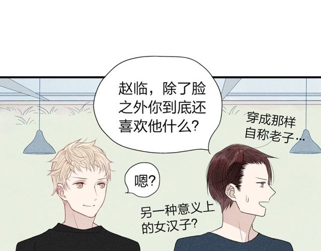 《给我哭》漫画最新章节第26话  绝不妥协（57P）免费下拉式在线观看章节第【55】张图片