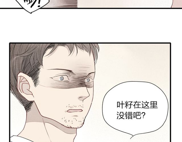 【给我哭[腐漫]】漫画-（第25话  反抗噩梦（45P））章节漫画下拉式图片-第10张图片