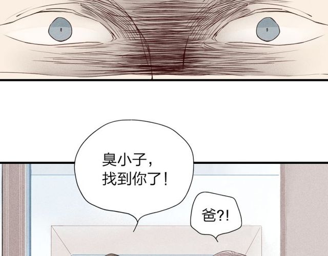 【给我哭[耽美]】漫画-（第25话  反抗噩梦（45P））章节漫画下拉式图片-第18张图片