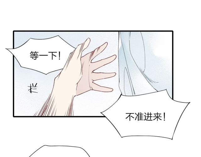 【给我哭[腐漫]】漫画-（第25话  反抗噩梦（45P））章节漫画下拉式图片-第21张图片