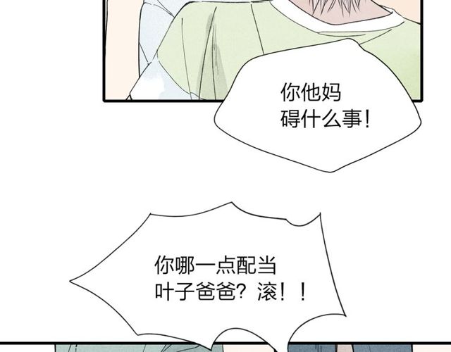 【给我哭[耽美]】漫画-（第25话  反抗噩梦（45P））章节漫画下拉式图片-第23张图片