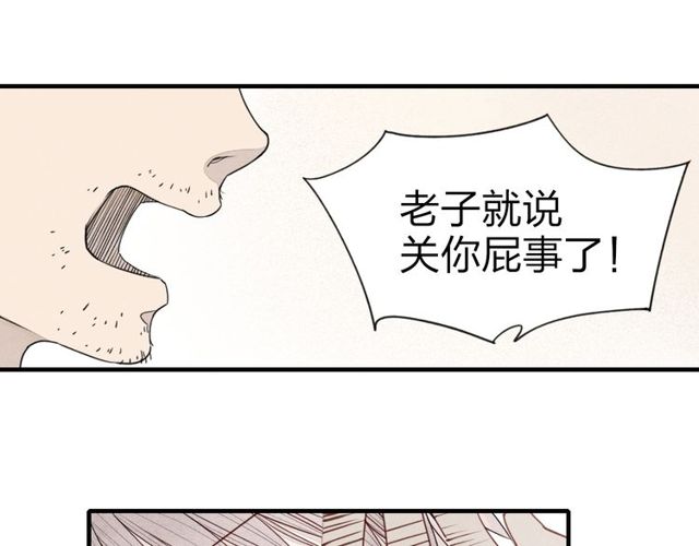 【给我哭[耽美]】漫画-（第25话  反抗噩梦（45P））章节漫画下拉式图片-第25张图片