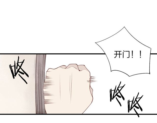 【给我哭[耽美]】漫画-（第25话  反抗噩梦（45P））章节漫画下拉式图片-第3张图片