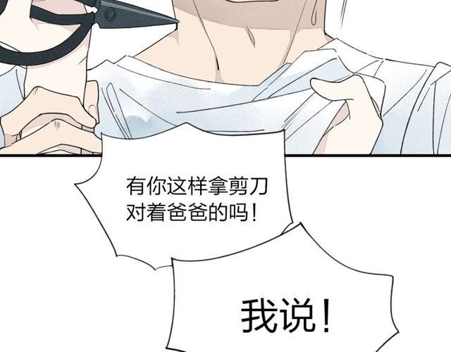 【给我哭[腐漫]】漫画-（第25话  反抗噩梦（45P））章节漫画下拉式图片-第41张图片