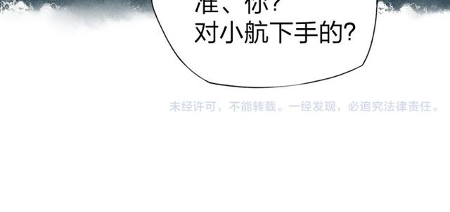 《给我哭》漫画最新章节第25话  反抗噩梦（45P）免费下拉式在线观看章节第【45】张图片