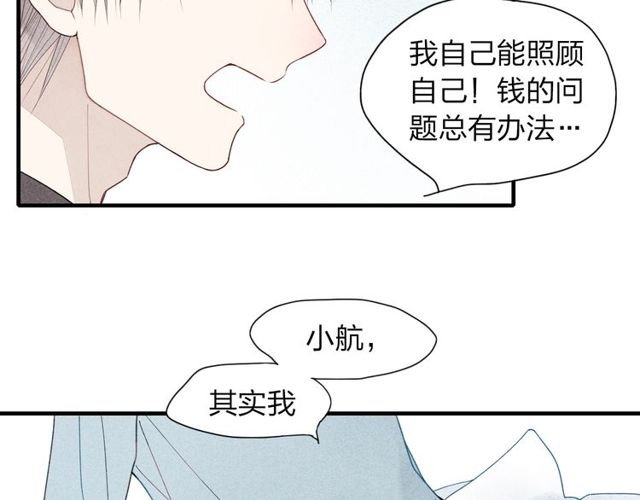 【给我哭[耽美]】漫画-（第24话  努力生活（51P））章节漫画下拉式图片-第15张图片