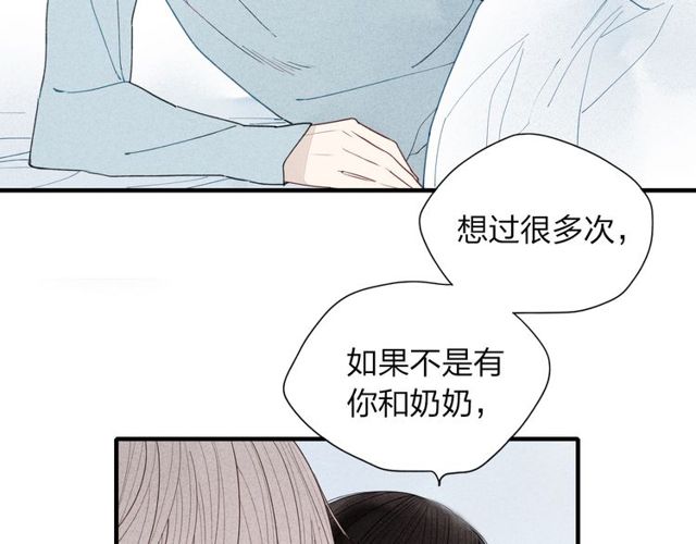 【给我哭[耽美]】漫画-（第24话  努力生活（51P））章节漫画下拉式图片-第16张图片