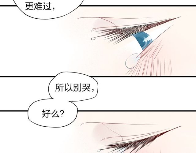 【给我哭[腐漫]】漫画-（第24话  努力生活（51P））章节漫画下拉式图片-第35张图片