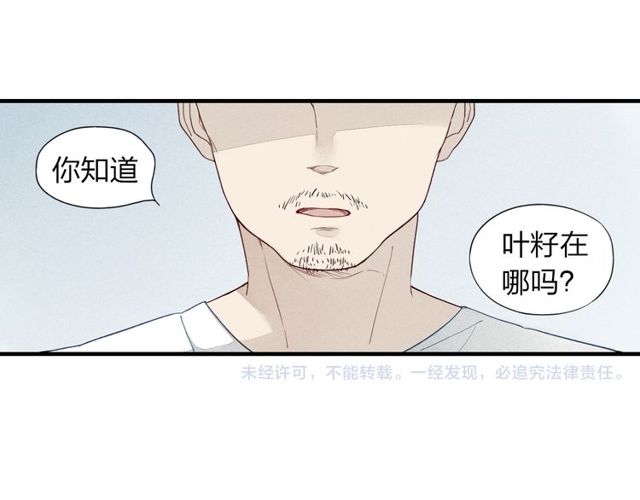 【给我哭[腐漫]】漫画-（第24话  努力生活（51P））章节漫画下拉式图片-第49张图片