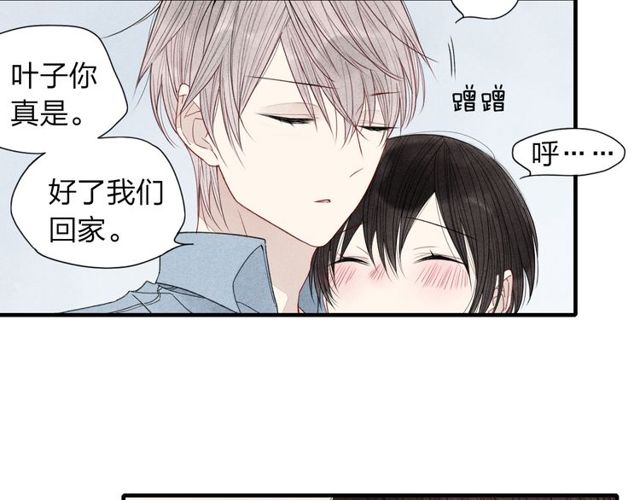 《给我哭》漫画最新章节第23话 放心不下（63P）免费下拉式在线观看章节第【14】张图片