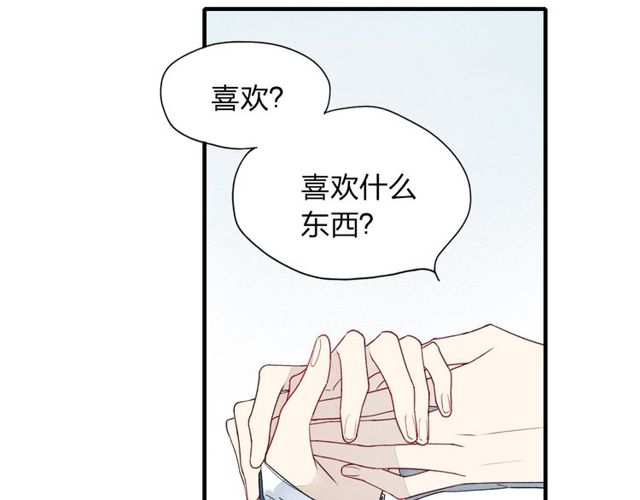 《给我哭》漫画最新章节第23话 放心不下（63P）免费下拉式在线观看章节第【26】张图片