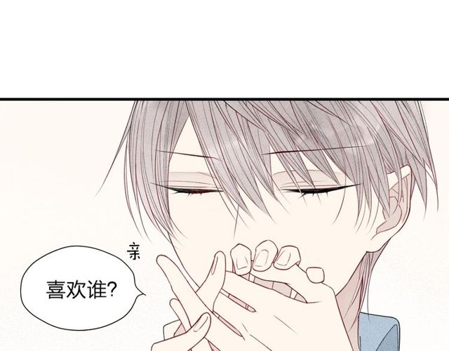 《给我哭》漫画最新章节第23话 放心不下（63P）免费下拉式在线观看章节第【28】张图片