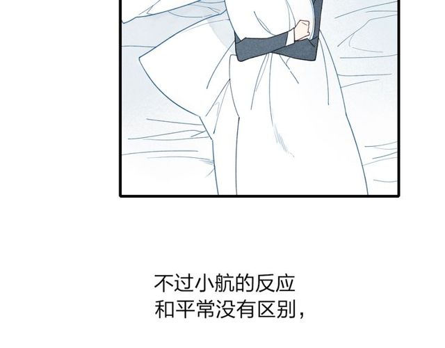 《给我哭》漫画最新章节第23话  放心不下（63P）免费下拉式在线观看章节第【37】张图片