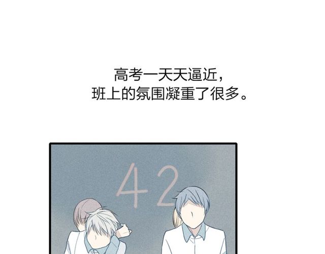 《给我哭》漫画最新章节第23话 放心不下（63P）免费下拉式在线观看章节第【40】张图片