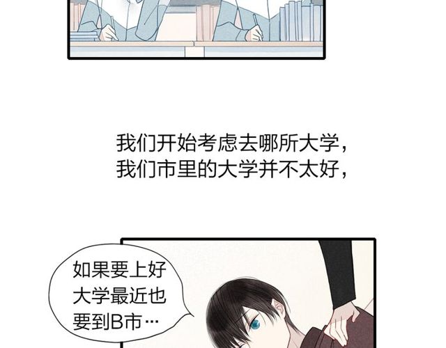 《给我哭》漫画最新章节第23话  放心不下（63P）免费下拉式在线观看章节第【42】张图片