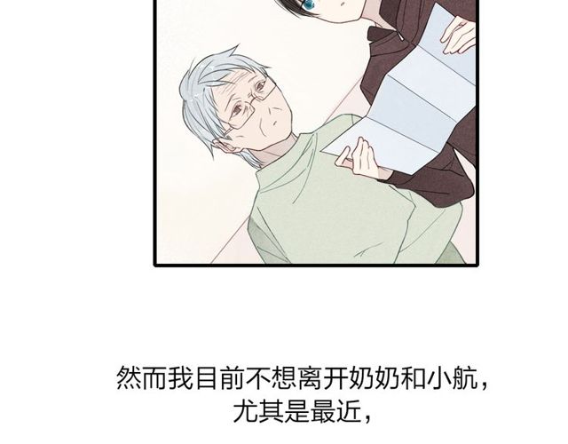 《给我哭》漫画最新章节第23话  放心不下（63P）免费下拉式在线观看章节第【43】张图片