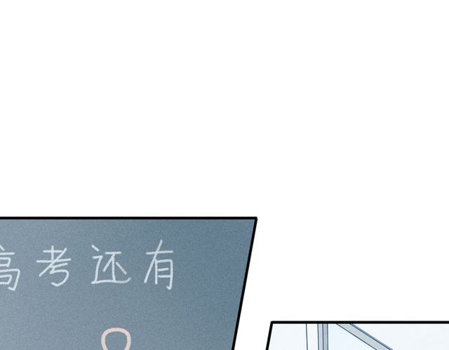 【给我哭[耽美]】漫画-（第23话  放心不下（63P））章节漫画下拉式图片-第46张图片