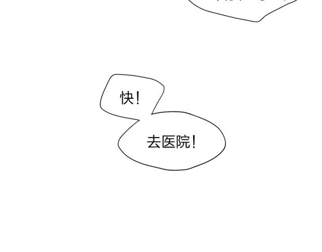 《给我哭》漫画最新章节第23话  放心不下（63P）免费下拉式在线观看章节第【48】张图片