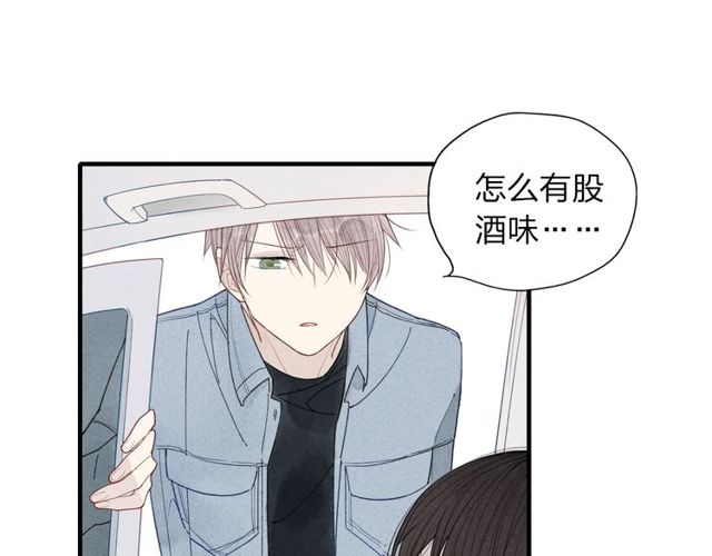 《给我哭》漫画最新章节第23话  放心不下（63P）免费下拉式在线观看章节第【7】张图片