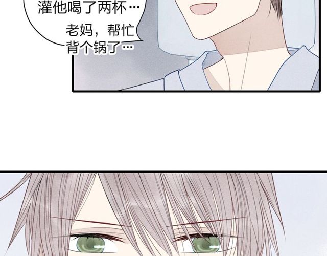 《给我哭》漫画最新章节第23话  放心不下（63P）免费下拉式在线观看章节第【9】张图片