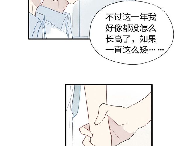 《给我哭》漫画最新章节第22话 酒后吐真言（60P）免费下拉式在线观看章节第【15】张图片