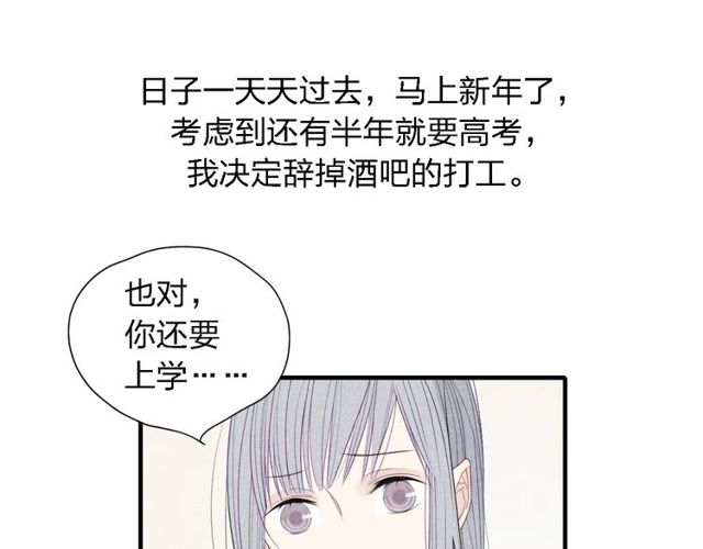 【给我哭[腐漫]】漫画-（第22话 酒后吐真言（60P））章节漫画下拉式图片-第22张图片