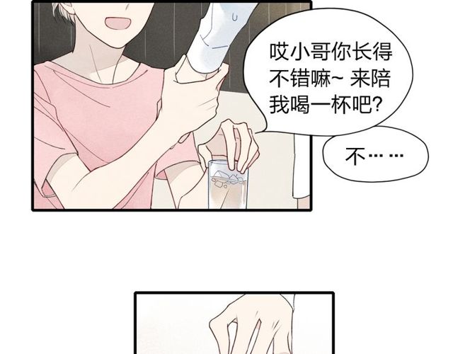 【给我哭[耽美]】漫画-（第22话 酒后吐真言（60P））章节漫画下拉式图片-第3张图片