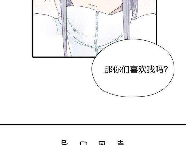 【给我哭[耽美]】漫画-（第22话 酒后吐真言（60P））章节漫画下拉式图片-第34张图片