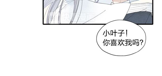 【给我哭[耽美]】漫画-（第22话 酒后吐真言（60P））章节漫画下拉式图片-第37张图片