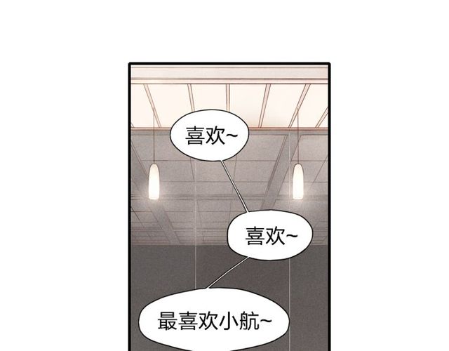 【给我哭[耽美]】漫画-（第22话 酒后吐真言（60P））章节漫画下拉式图片-第48张图片