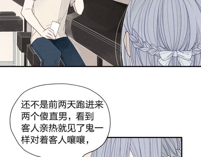 【给我哭[耽美]】漫画-（第21话 意外的惊喜！（51P））章节漫画下拉式图片-第21张图片