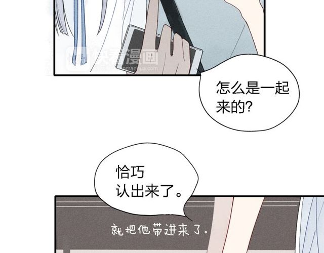 【给我哭[腐漫]】漫画-（第21话 意外的惊喜！（51P））章节漫画下拉式图片-第25张图片