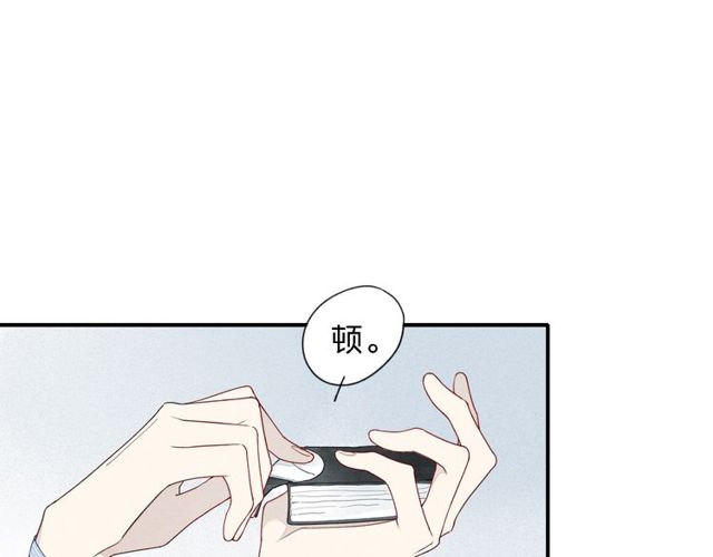 【给我哭[耽美]】漫画-（第21话 意外的惊喜！（51P））章节漫画下拉式图片-第3张图片