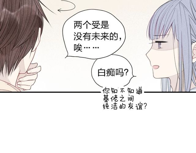 《给我哭》漫画最新章节第21话 意外的惊喜！（51P）免费下拉式在线观看章节第【32】张图片