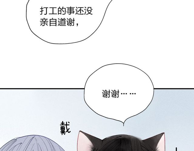 【给我哭[耽美]】漫画-（第21话 意外的惊喜！（51P））章节漫画下拉式图片-第42张图片