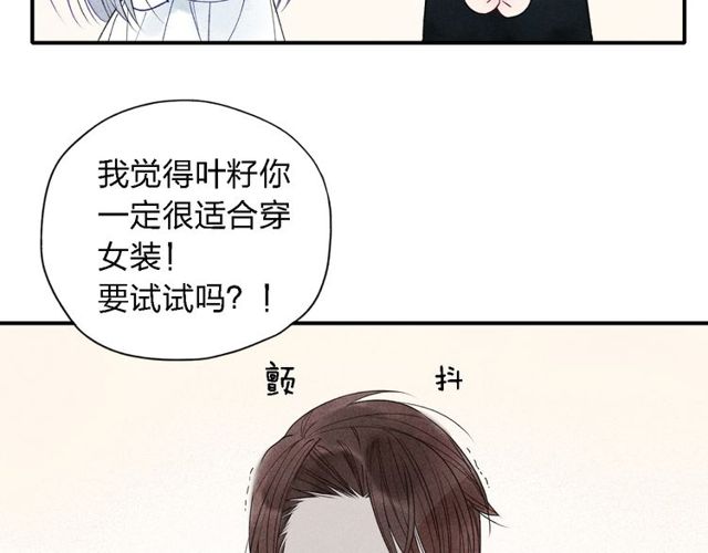 【给我哭[耽美]】漫画-（第21话 意外的惊喜！（51P））章节漫画下拉式图片-第48张图片