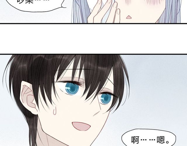 《给我哭》漫画最新章节第21话 意外的惊喜！（51P）免费下拉式在线观看章节第【5】张图片