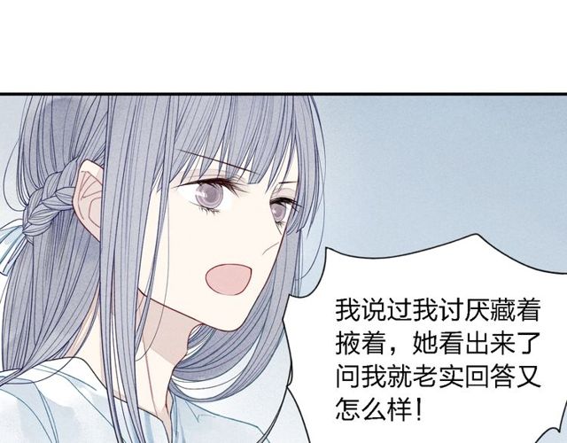 【给我哭[腐漫]】漫画-（第20话 为什么不能告诉别人我爱你（51P））章节漫画下拉式图片-第12张图片