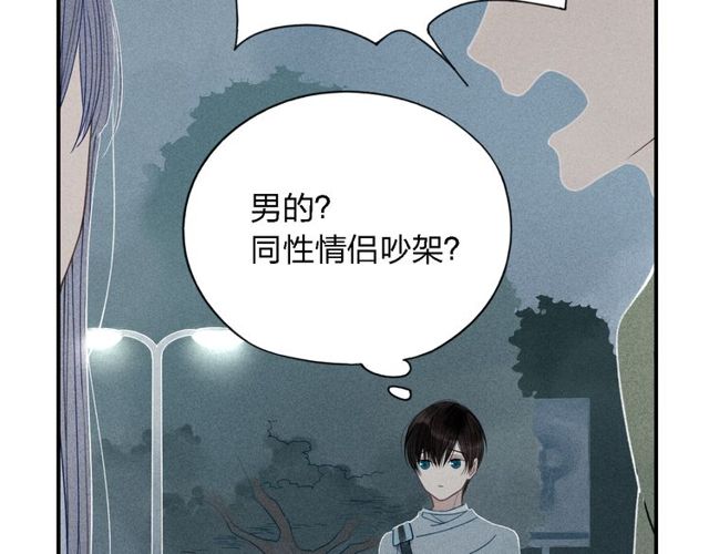 《给我哭》漫画最新章节第20话 为什么不能告诉别人我爱你（51P）免费下拉式在线观看章节第【16】张图片