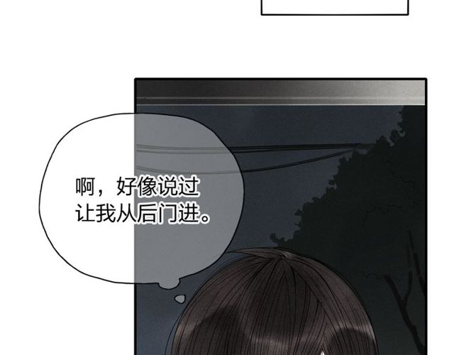 《给我哭》漫画最新章节第20话 为什么不能告诉别人我爱你（51P）免费下拉式在线观看章节第【4】张图片