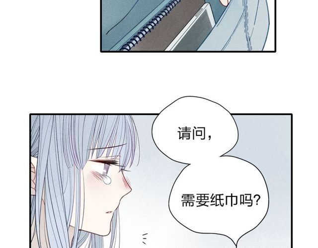 【给我哭[耽美]】漫画-（第20话 为什么不能告诉别人我爱你（51P））章节漫画下拉式图片-第43张图片