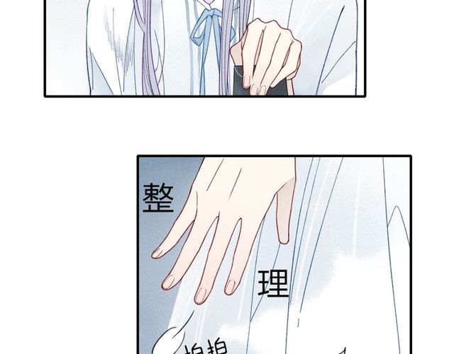 【给我哭[腐漫]】漫画-（第20话 为什么不能告诉别人我爱你（51P））章节漫画下拉式图片-第47张图片