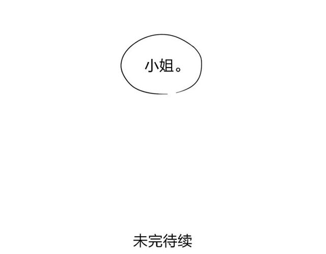 【给我哭[耽美]】漫画-（第20话 为什么不能告诉别人我爱你（51P））章节漫画下拉式图片-第50张图片