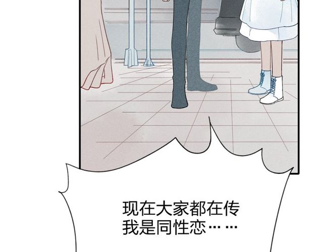 《给我哭》漫画最新章节第20话 为什么不能告诉别人我爱你（51P）免费下拉式在线观看章节第【9】张图片