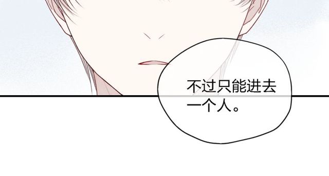 【给我哭[腐漫]】漫画-（第19话 我不想这么没用（63P））章节漫画下拉式图片-第11张图片