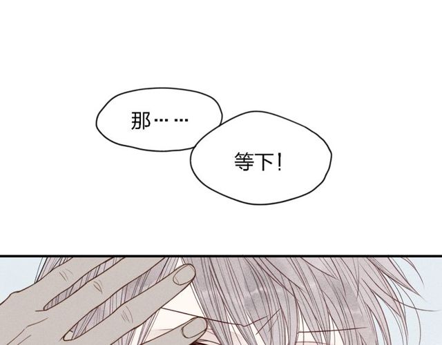 【给我哭[耽美]】漫画-（第19话 我不想这么没用（63P））章节漫画下拉式图片-第12张图片