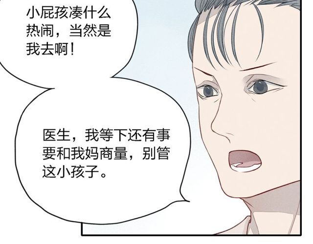 《给我哭》漫画最新章节第19话 我不想这么没用（63P）免费下拉式在线观看章节第【14】张图片