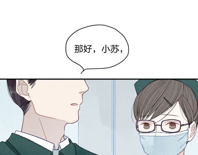 【给我哭[耽美]】漫画-（第19话 我不想这么没用（63P））章节漫画下拉式图片-第15张图片