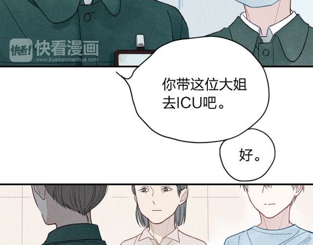 《给我哭》漫画最新章节第19话 我不想这么没用（63P）免费下拉式在线观看章节第【16】张图片